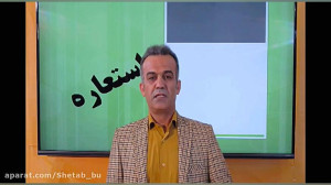 جلسه هفتم – علوم و فنون...