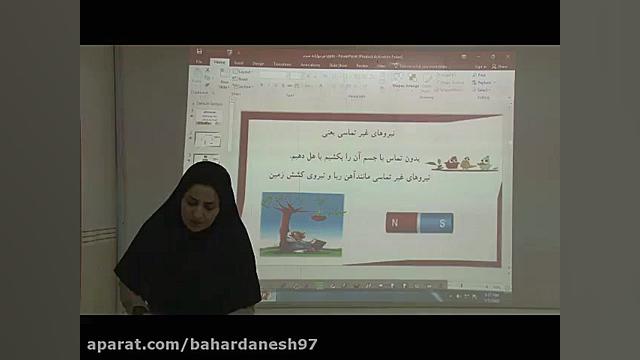 علوم تجربی سوم ابتدایی