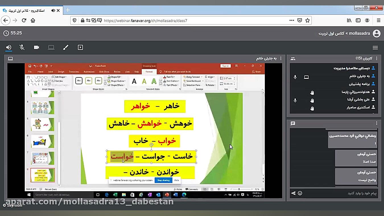 کلاس آنلاین فارسی اول تربیت  ن...