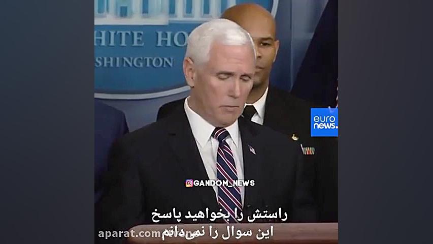 آیا ترامپ کرونا دارد؟