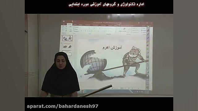 علوم تجربی سوم ابتدایی