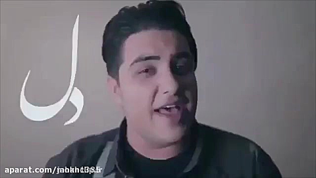 آرون افشار،جانم باش