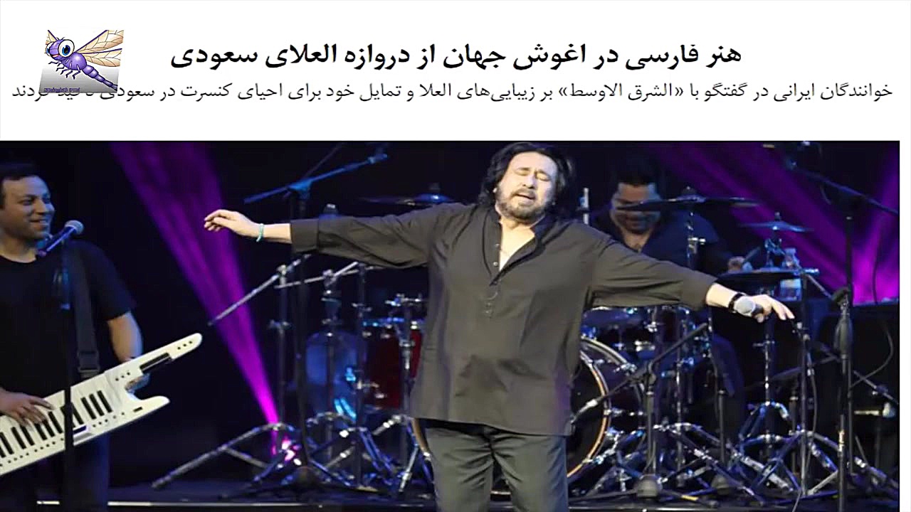 این بار خوانندگان ایرانی از مش...