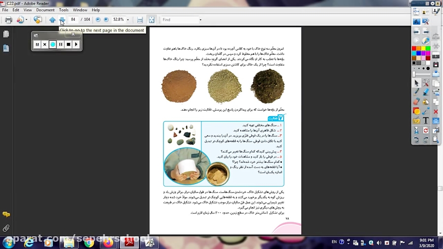 درس 10 علوم پنجم قسمت اول