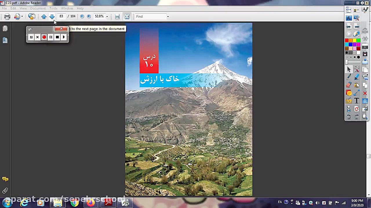 درس 10 علوم پنجم قسمت اول