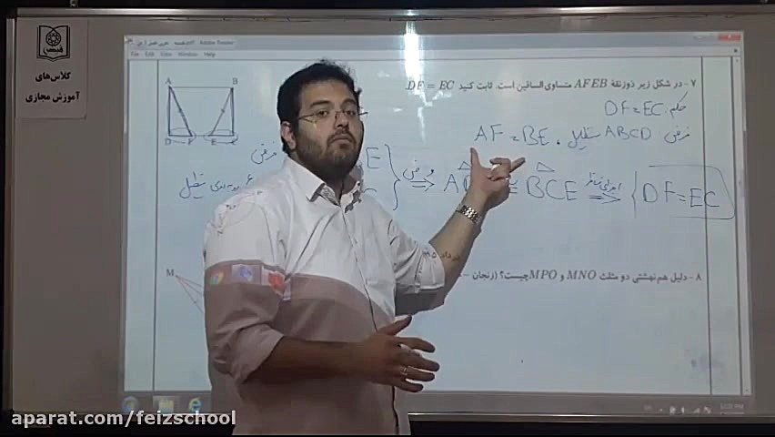 هندسه نهم، فصل 3 کتاب ریاضی