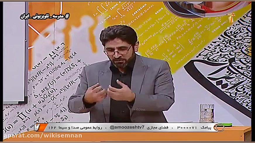 درس دهم دین و زندگی پایه دوازد...