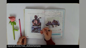 علوم سوم ابتدایی