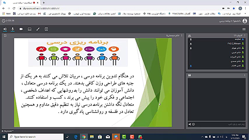 برنامه ریزی درسی خانم دکتر نیک...