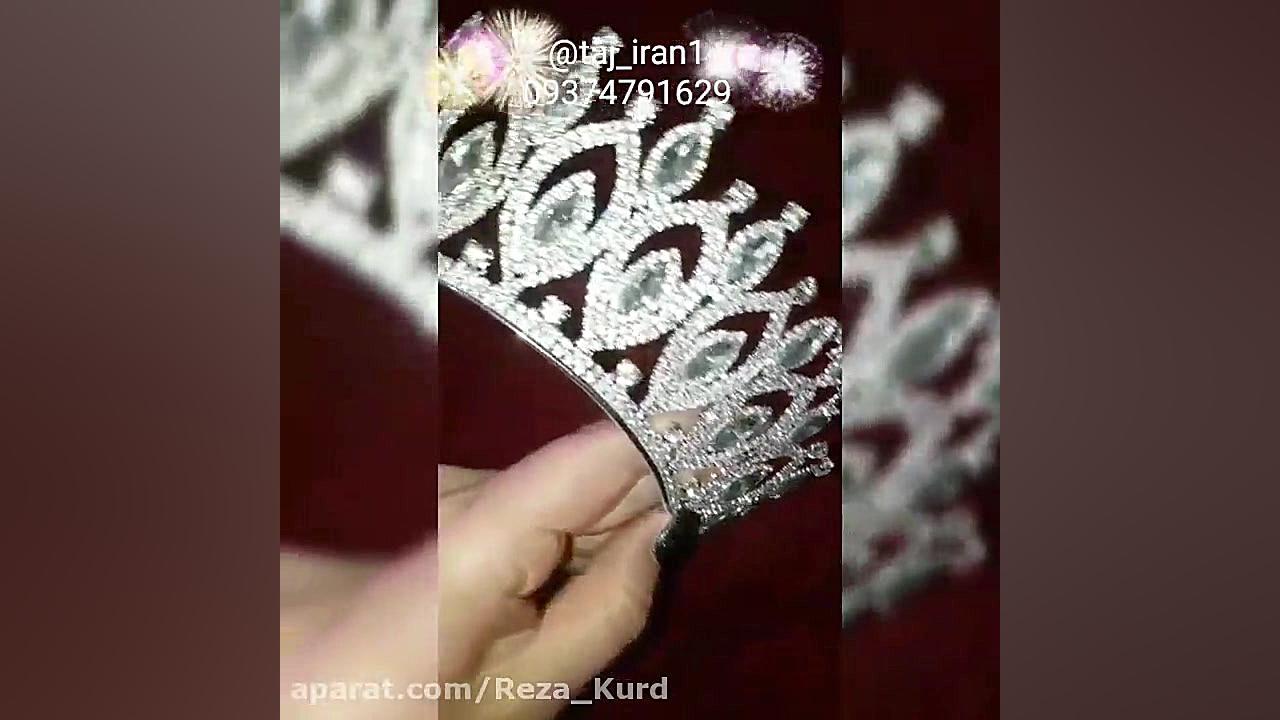 تاج عروس فیروزه
