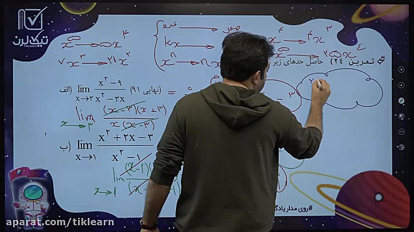 کلاس آنلاین ریاضی یازدهم استاد...