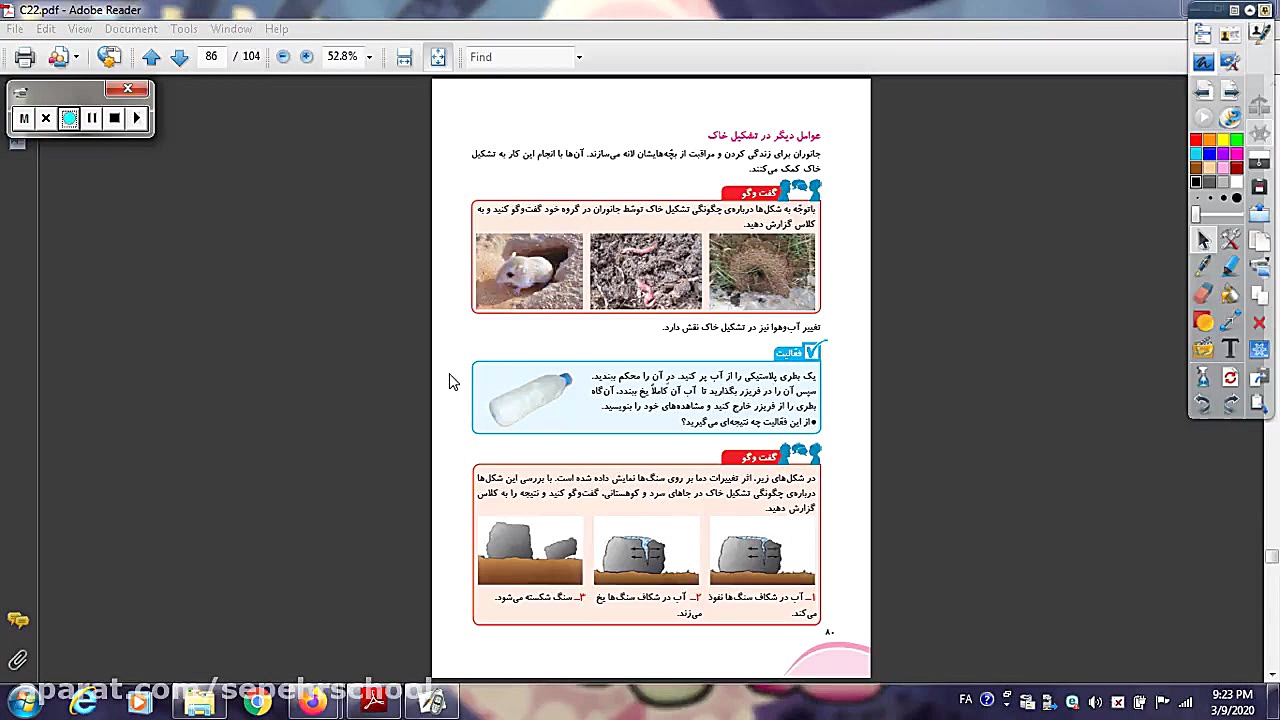 درس 10 علوم قسمت دوم