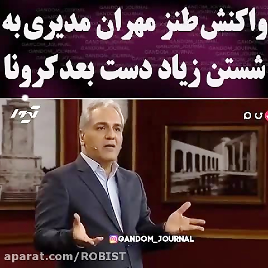 مهران مدیری