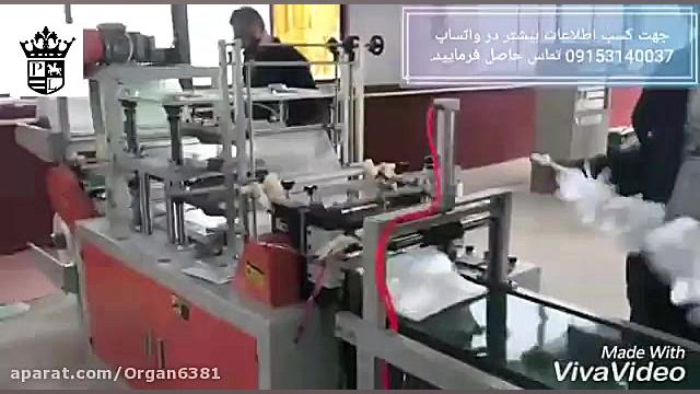 فروش دستگاه تولید دستکش نایلون...