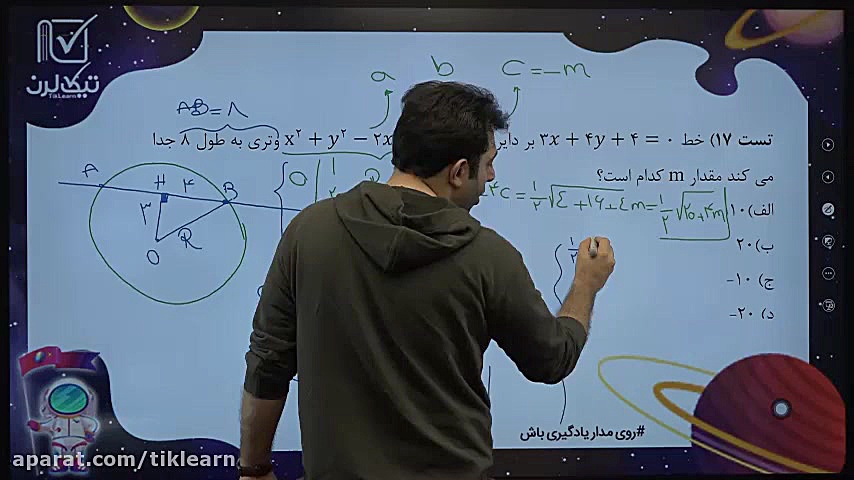 کلاس آنلاین ریاضی کنکور استاد...