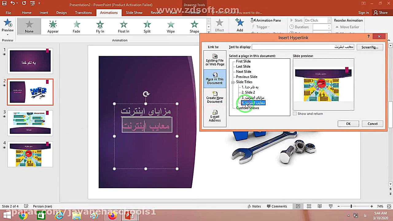 مدارس جوانه های مشهد تدریس کام...