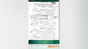 هندسه یازدهم ، فصل ۳ ، درس ۱(ق...