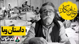 تونل مکان . موضوع هفته: داستان...