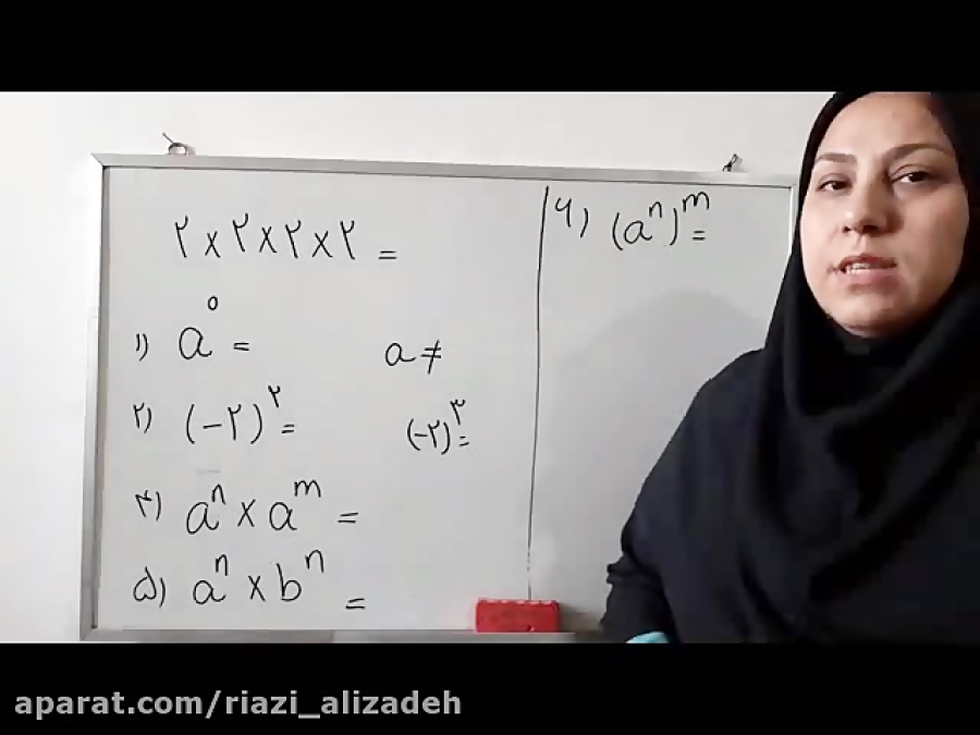 آموزش ریاضی پایه هشتم فصل 7 قس...