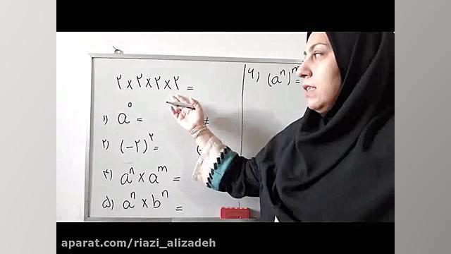 آموزش ریاضی پایه هشتم فصل 7 قس...