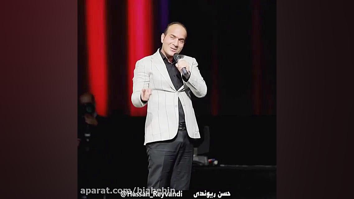 کلیپ خنده دار حسن ریوندی | لبخ...