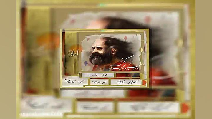 آهنگ ایزدمهر  اسبمو زین کن