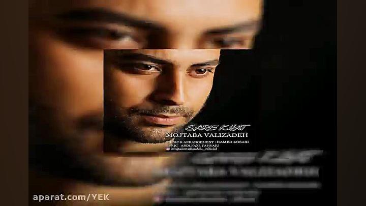 آهنگ میلاد خرم شکوه  تصور