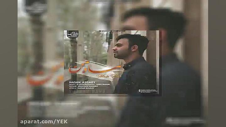 آهنگ شاران بند  ماه من