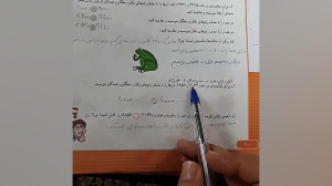 آموزش ریاضی کلاس سوم صفحه 100...