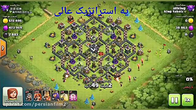 استراتژی کلش آف کلنز