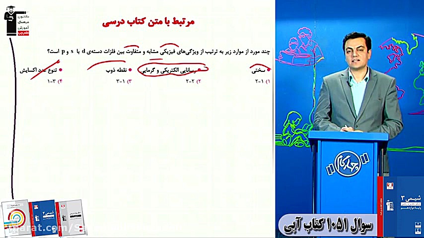 حل تست شیمی دوازدهم 14 فصل سوم