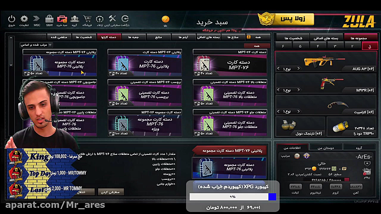 چند تا دسته کارت جدید در زولا