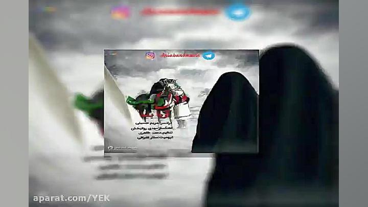 آهنگ محسن آصف  آروم آروم