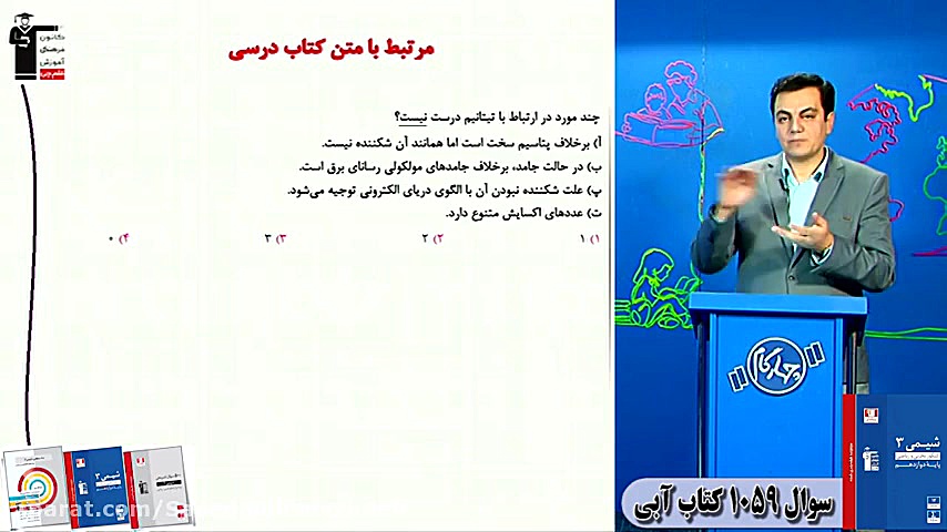 حل تست شیمی دوازدهم 15 فصل سوم