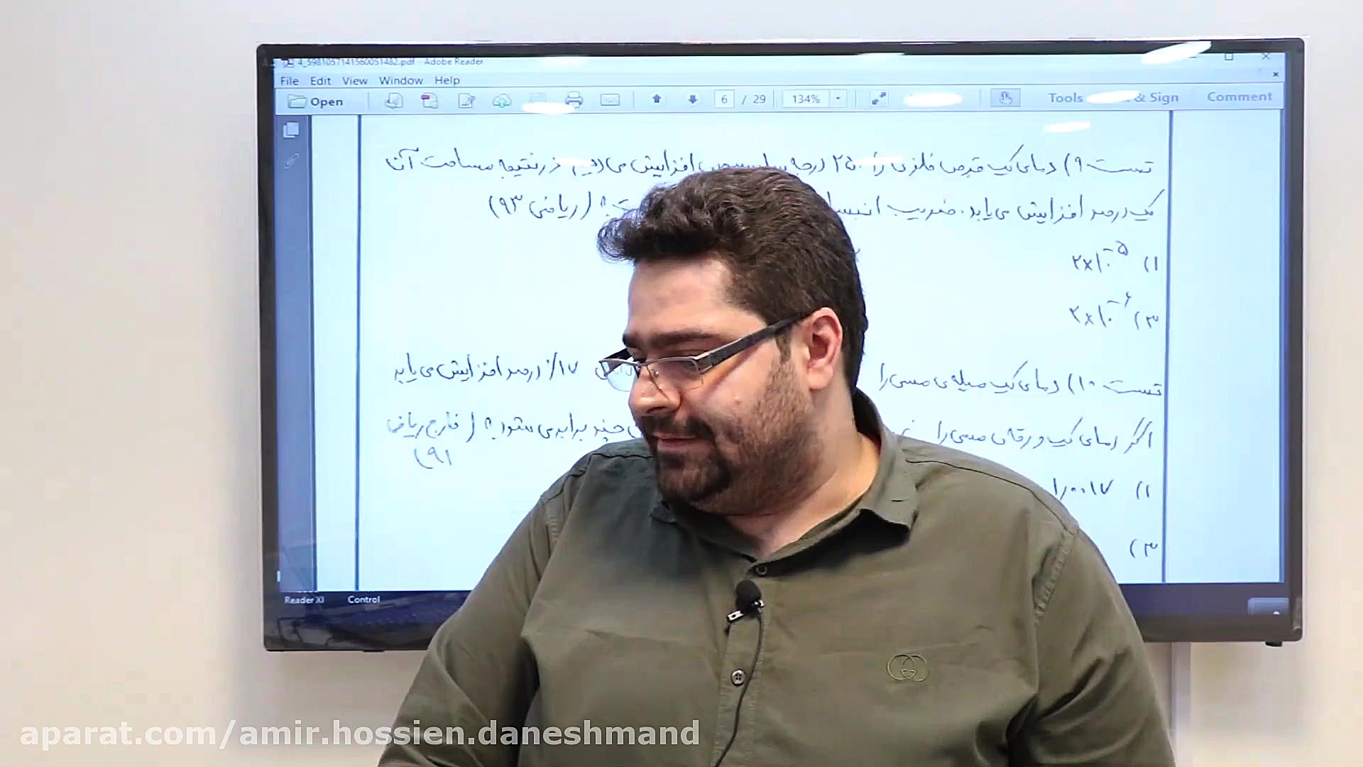 آموزش فصل 4 فیزیک دهم قسمت دوم