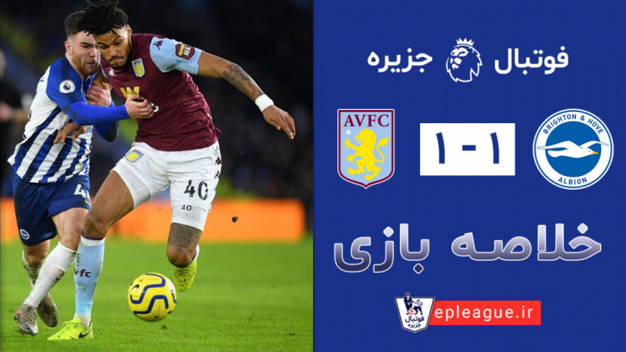 هفته بیست و سوم  خلاصه بازی بر...