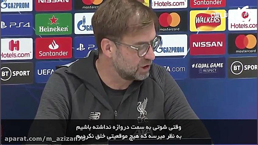 کلوپ: آن‌ها یکی از بزرگ‌ترین ت...