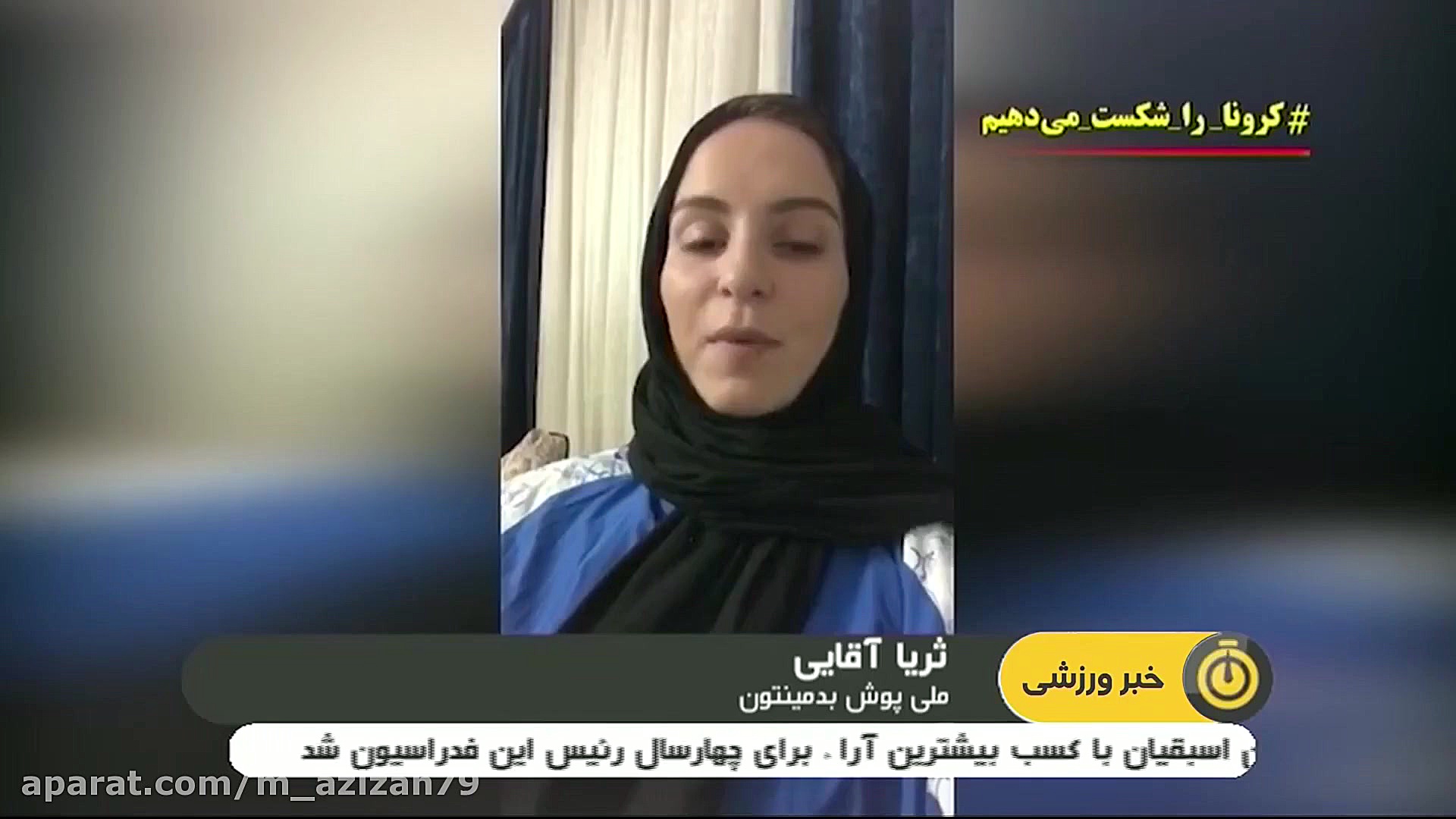 توصیه‌ها و مشارکت‌های ورزشکارا...