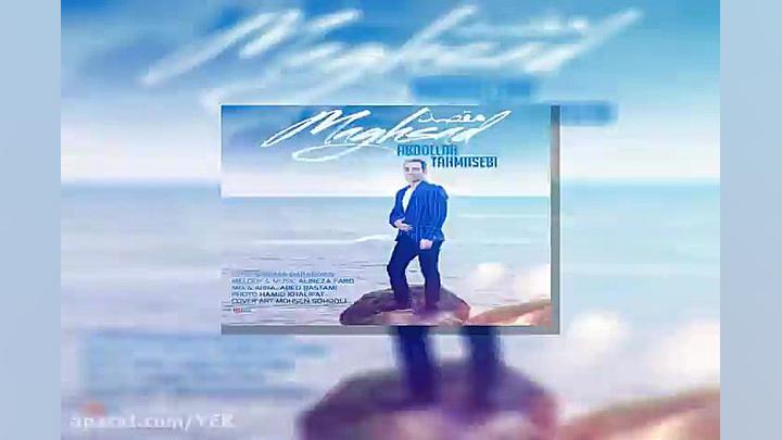 آهنگ عبدالله طهماسبی  مقصد