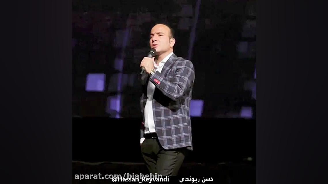 کلیپ خنده دار حسن ریوندی | گلز...