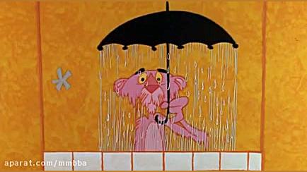 کارتون پلنگ صورتی قسمت ۲