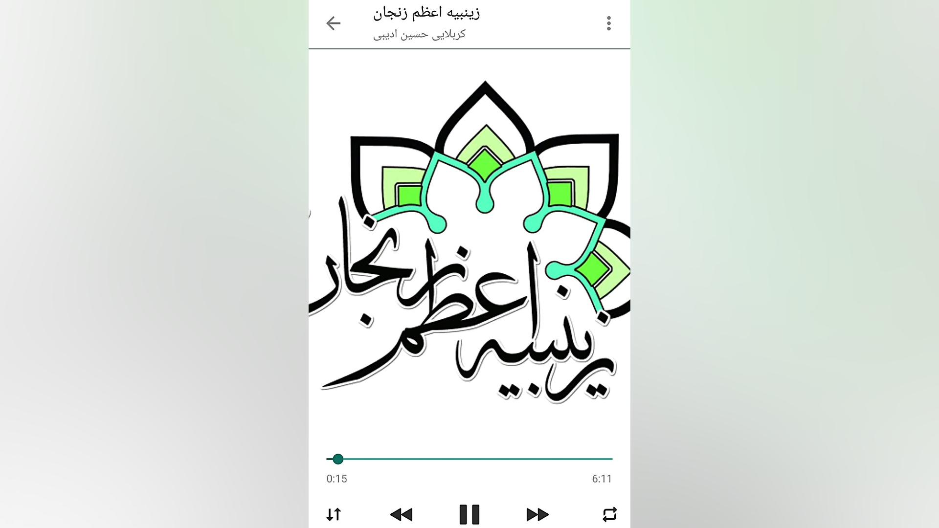 کربلایی حسین ادیبی زینبیه اعظم...