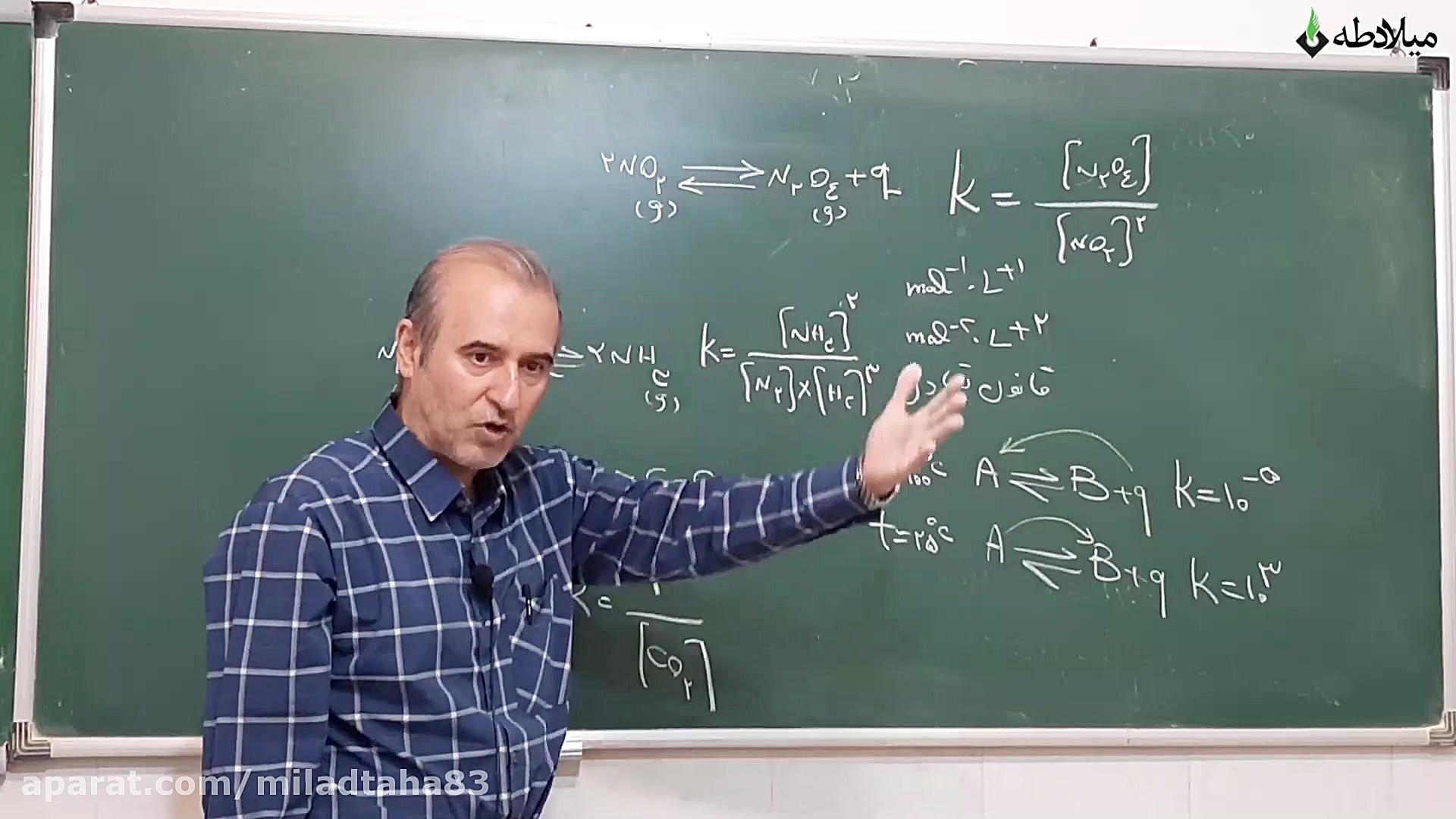 آموزش شیمی دوازدهم  فصل ۴  تعا...