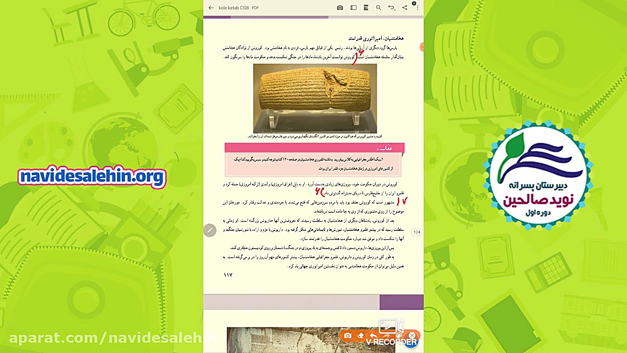 آموزش مجازی مطالعات اجتماعي هف...