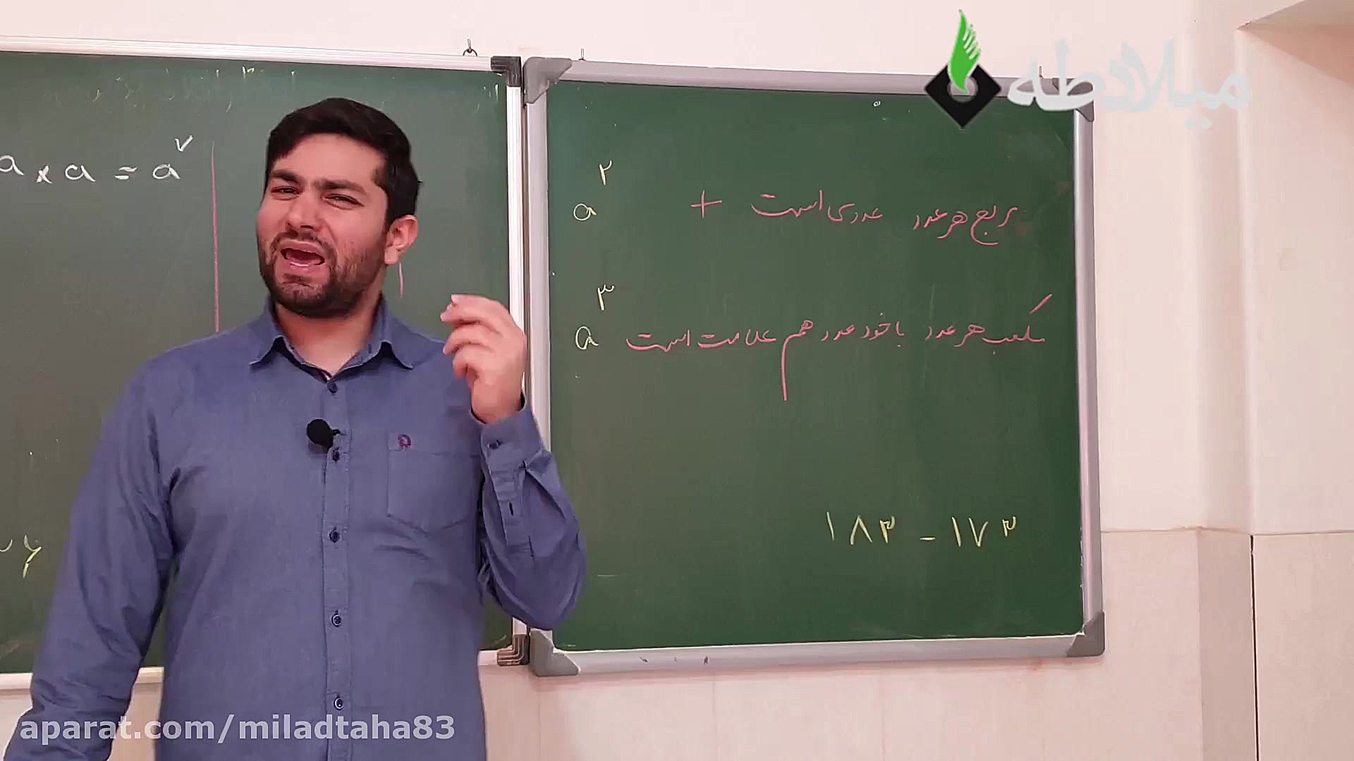 آموزش ریاضی هفتم  فصل ۷  توان...