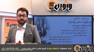 تدریس عالی دین و زندگی یازدهم