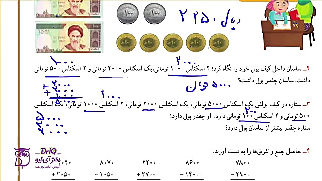  سوم تدریس ریاضی فصل ششم مقایس...