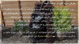 آموزش ساخت آبنمای ساده  طرح در...