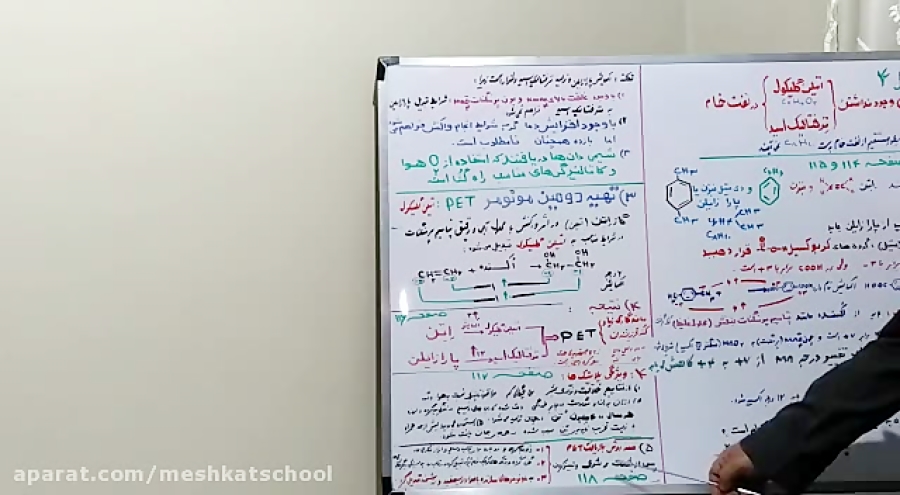شیمی دوازدهم ادامه ی قسمت هفده...