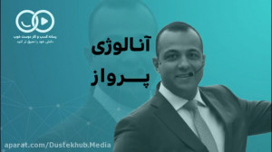 دوره اصول و فنون مذاکره اثر بخ...